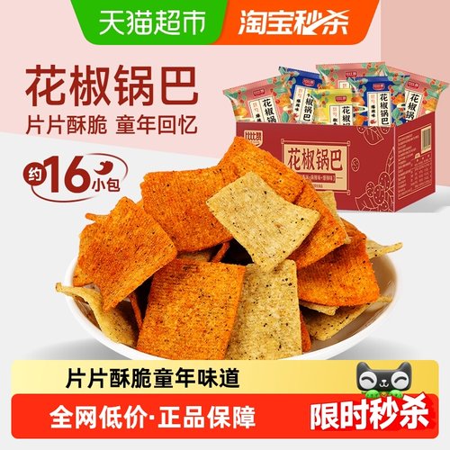 比比赞网红爆款追剧零食花椒锅巴