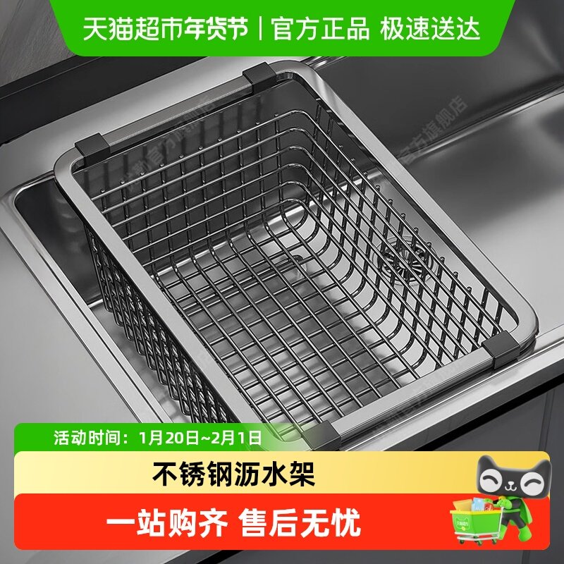 包邮厨房304不锈钢水槽沥水篮洗碗槽滤水篮水池洗菜盆碗碟沥水架,收纳整理,整理架/置物架/收纳架,淘宝优惠券,粉丝福利购,淘宝优惠卷