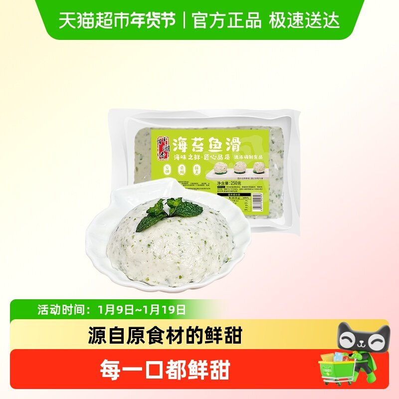 百年潮香潮汕海苔鱼滑鱼圆鱼羹老广味道火锅餐饮食材,水产肉类/新鲜蔬果/熟食,鱼丸/鱼滑,淘宝优惠券,粉丝福利购,淘宝优惠卷
