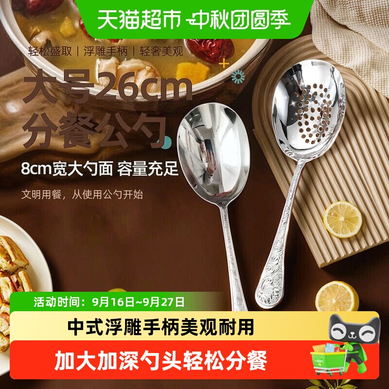WOOTii不锈钢火锅汤勺耐酸碱防锈