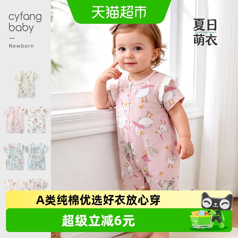 彩婴房婴儿连体衣薄款夏女爬服