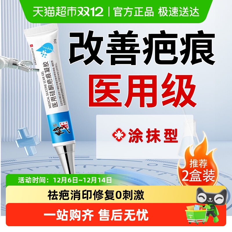全网热爆卖100W+！专利祛各种疤