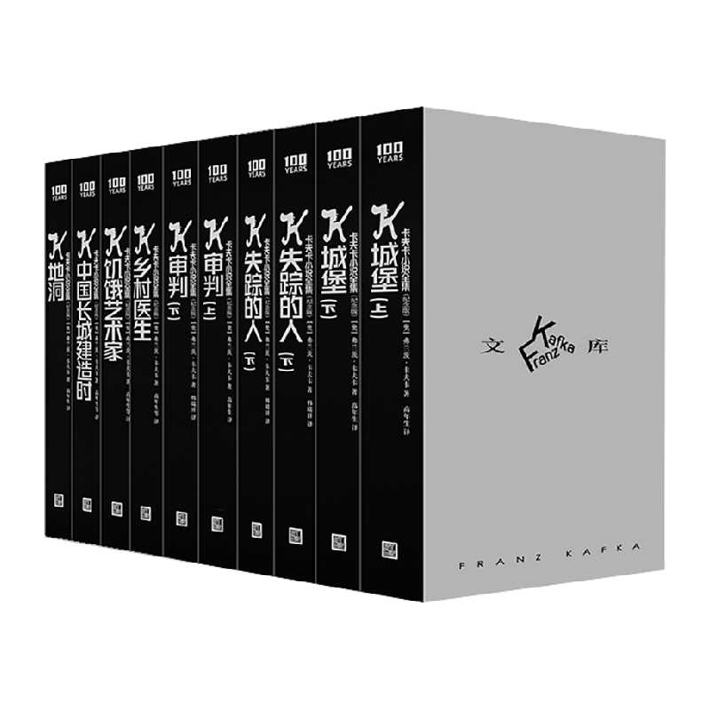 卡夫卡小说全集卡夫卡