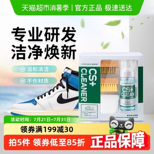 神器官方正品 康思嘉鞋 刷鞋 子清洗剂小白鞋 清洁剂干洗免洗去污洗鞋