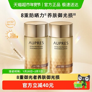 【下拉享优惠】欧珀莱烈日轻透防晒液高倍面部隔离紫外线防水