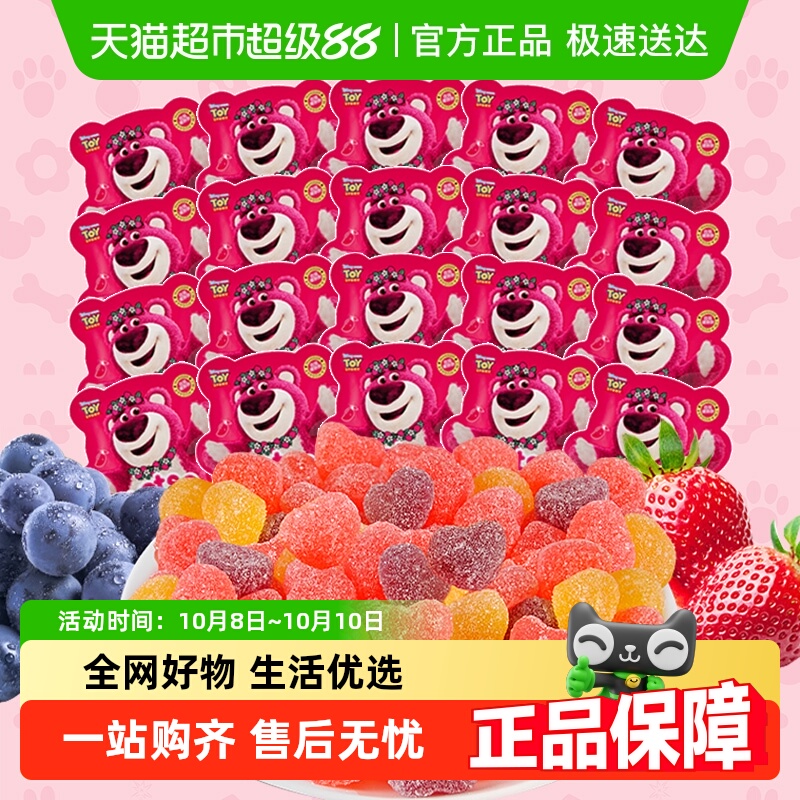 迪士尼什锦水果软糖