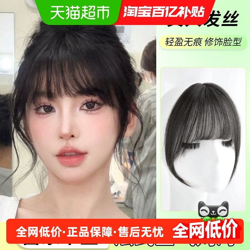 法式空气刘海假发无痕隐形