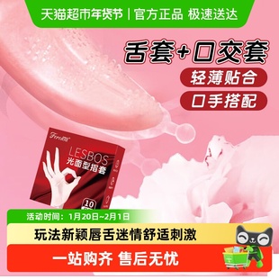 菲罗尼亚手指套颗粒舌套les拉拉男舔女情趣超薄女性专用扣扣套