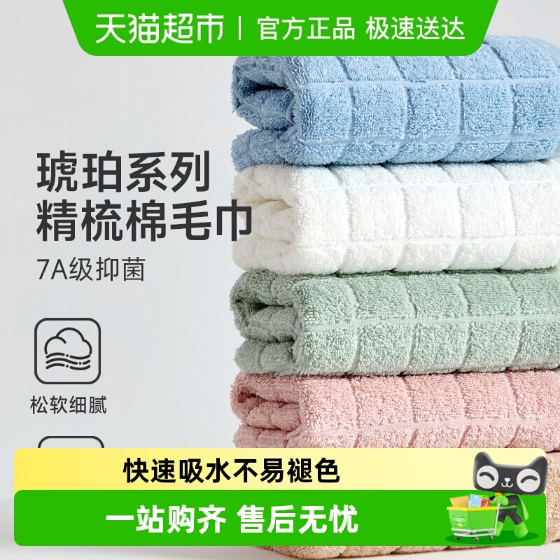 MINISO/名创优品琥珀软糖系列初生棉毛巾浴巾洗脸巾洗面巾