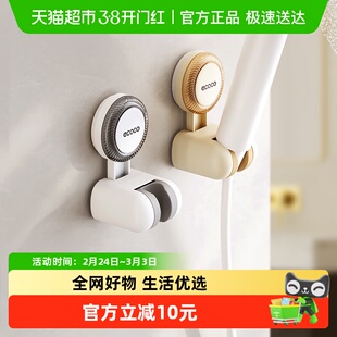 ecoco吸盘花洒支架免打孔浴室可移动底座花洒架淋浴头喷头固定器