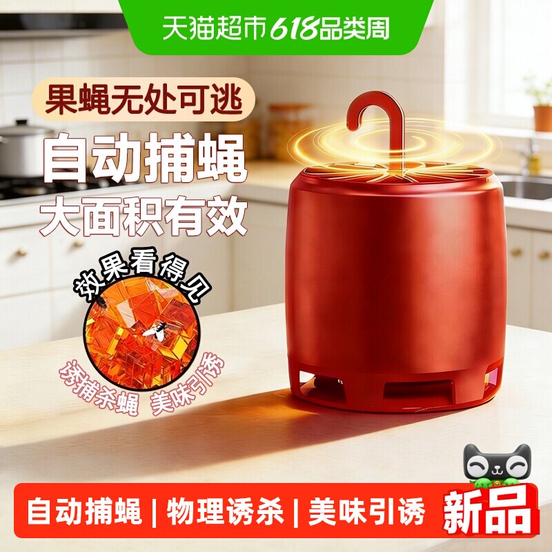 捷臣去除小飞虫克星果苍蝇诱捕器蟑螂诱胶饵盒一锅端灭杀神器虫剂