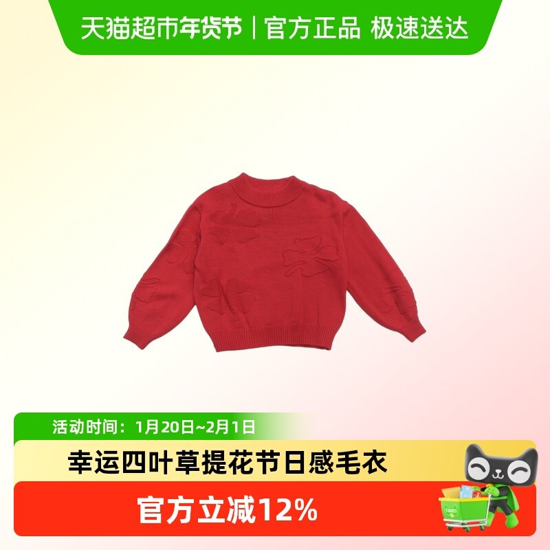 lelejove儿童红色毛衣秋冬男女宝提花针织套衫宝宝纯棉柔软年服,童装/婴儿装/亲子装,毛衣/针织衫,淘宝优惠券,粉丝福利购,淘宝优惠卷