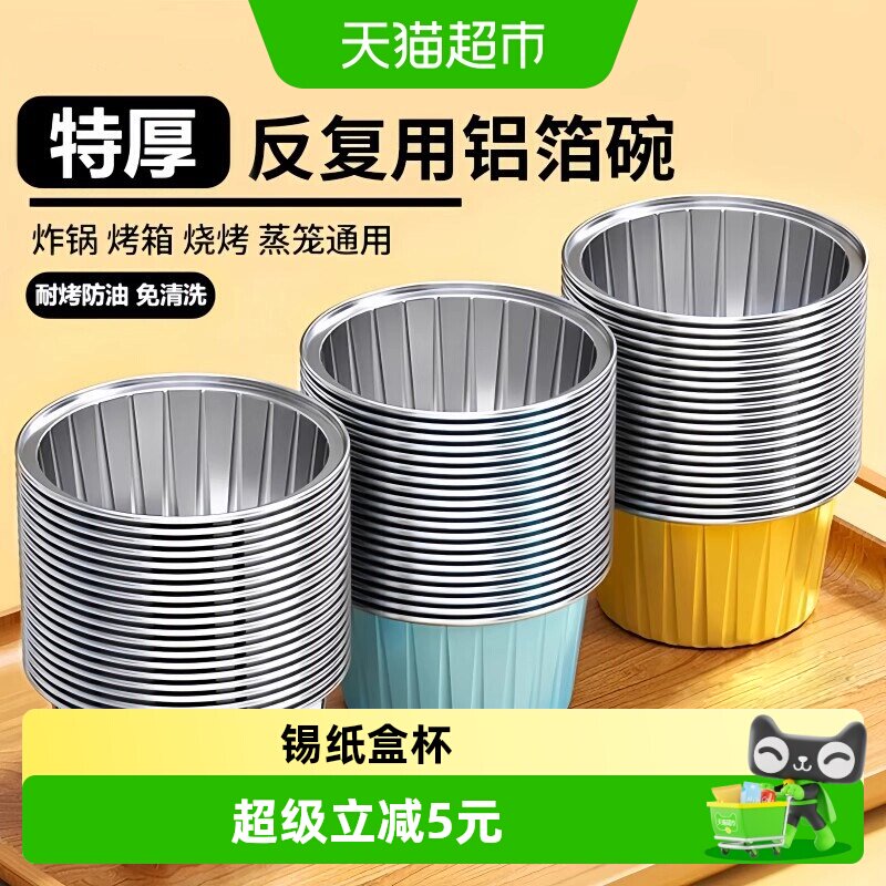 乐缔空气炸锅锡纸碗轻松脱模图片
