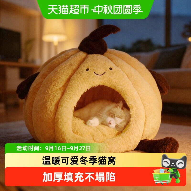 冬季保暖猫窝加厚全封闭可爱南瓜图片