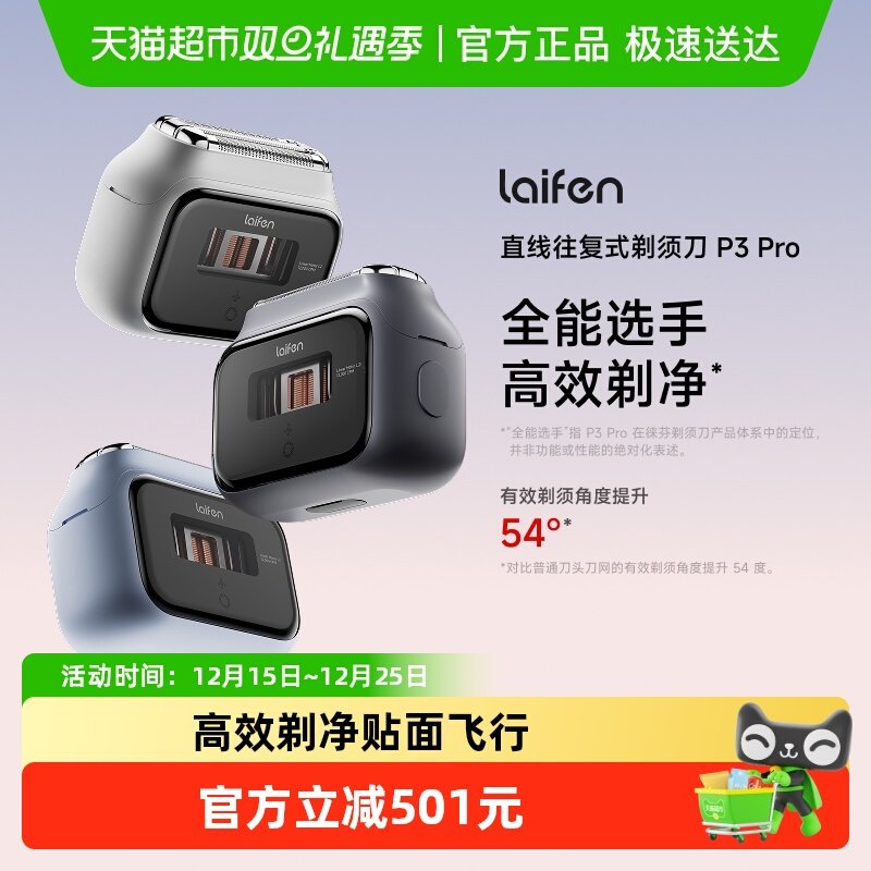 Laifen�������ʽ���뵶P3 Pro��ʿ��Я�綯�κ��������������¿� ��ɫ 594.15Ԫ(������)