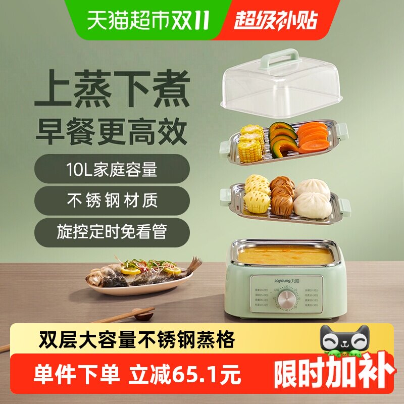 九阳电蒸锅多功能家用多层大容量蒸笼早餐机蒸锅GZ105