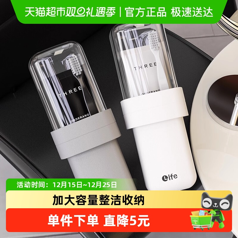 旅行洗漱杯牙具盒漱口杯套装便携式牙刷收纳盒多功能刷牙杯子