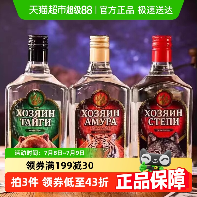 新款俄罗斯进口伏特加阿穆尔虎狼