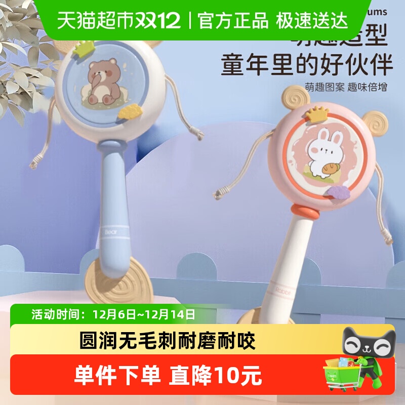 过凡幼儿早教可啃咬0-1岁拨浪鼓