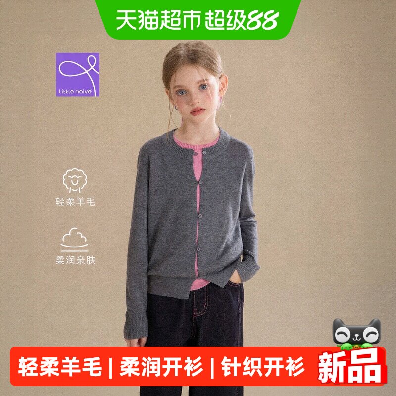 LittleNaive女童假两件针织衫