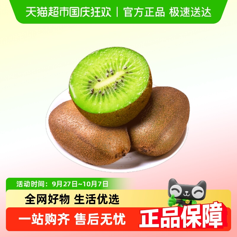 香溢农场陕西翠香猕猴桃