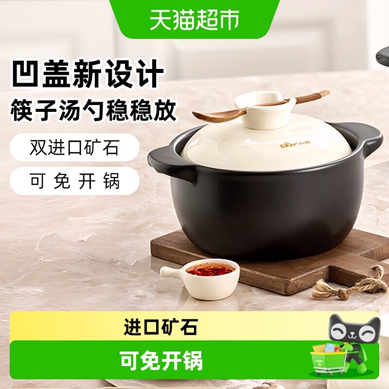 小熊燃气灶专用砂锅暖身暖胃图片