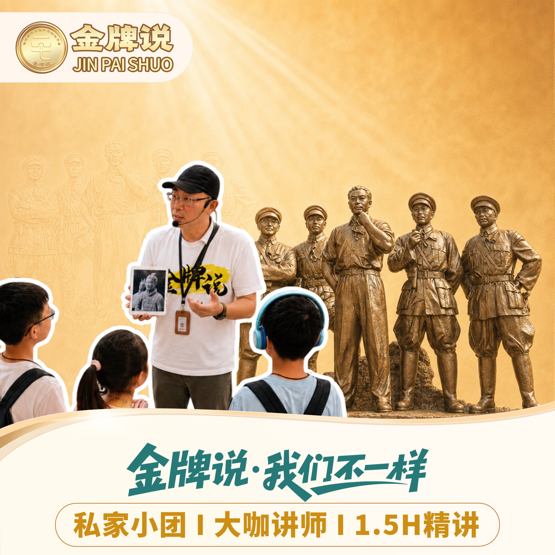 八一南昌起义纪念馆私家团