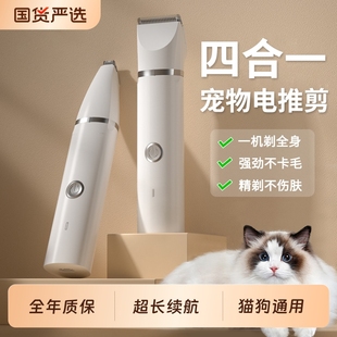 Moffe宠物剃毛器猫咪狗狗专用电推剪毛神器静音剃脚毛推毛器推子