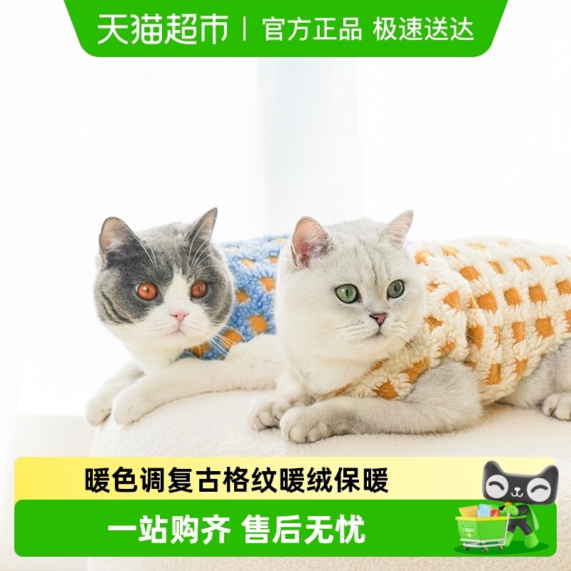 zeze冬季保暖宠物衣服猫咪背心狗狗小型犬通用华夫饼格纹猫咪衣服