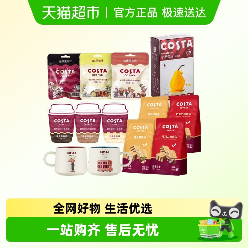 costa咖啡糖组合提神醒脑