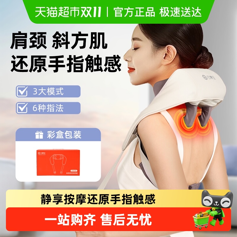 云康宝肩颈按摩仪全自动揉捏斜方肌颈椎腰部背部披肩按摩器送礼物