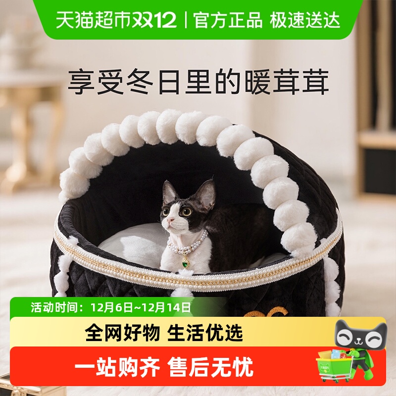 嬉皮狗小香风半封闭式猫窝