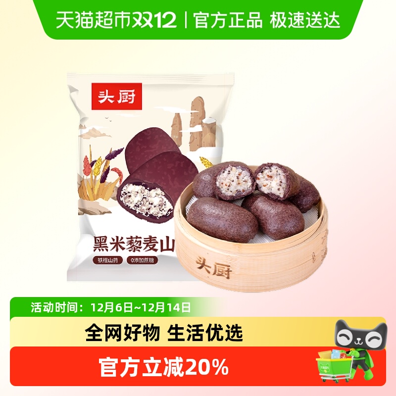 头厨饱腹粗粮杂粮馒头