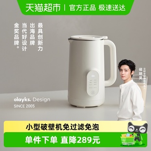 olayks1L豆浆机全自动小型破壁机免过滤免泡