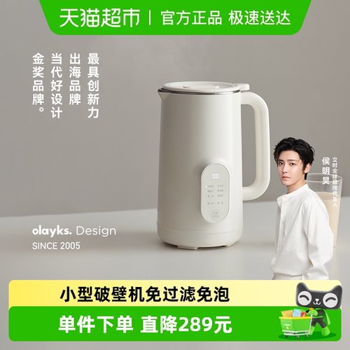 olayks静音早餐破壁豆浆机