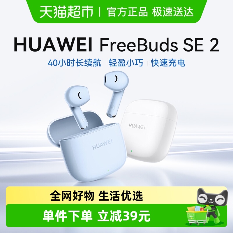 华为半入耳式运动无线蓝牙耳机