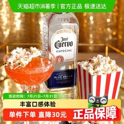 【现货 进口】豪帅快活Jose Cuervo银标龙舌兰酒鸡尾酒调酒