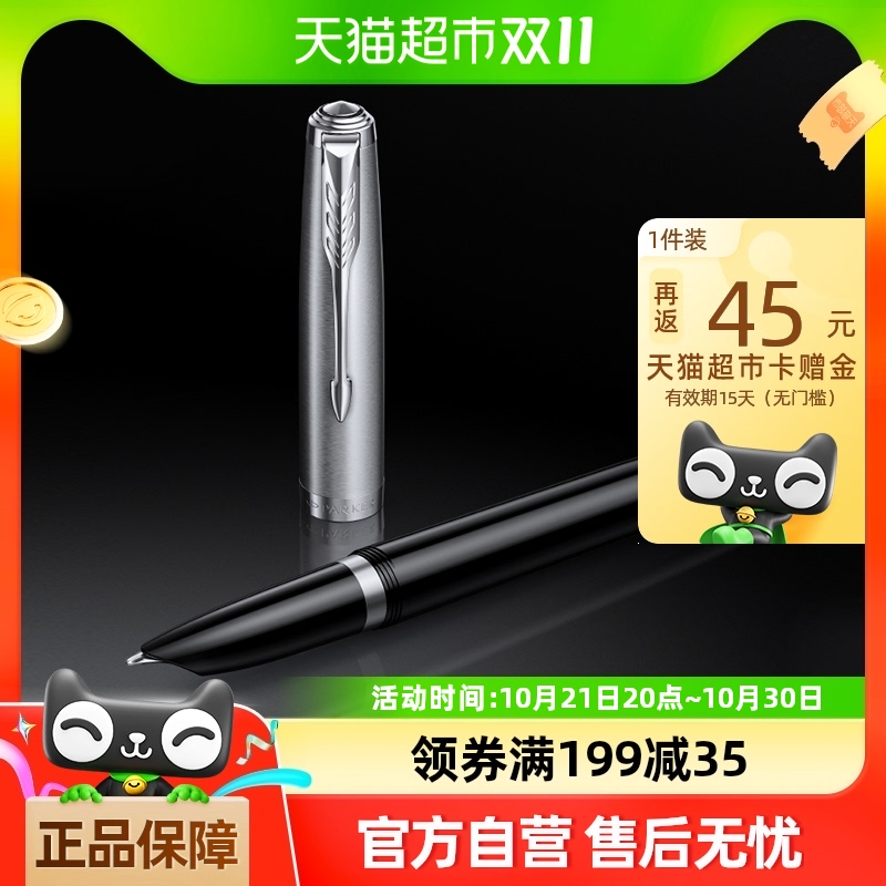 PARKER/ɿ51ֱʡڡϵǩīˮ˳1092.5Ԫ(88VIP 95)