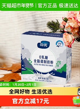 蔚优valio无乳糖全脂奶粉350g*1盒早餐奶粉成人学生营养牛奶粉