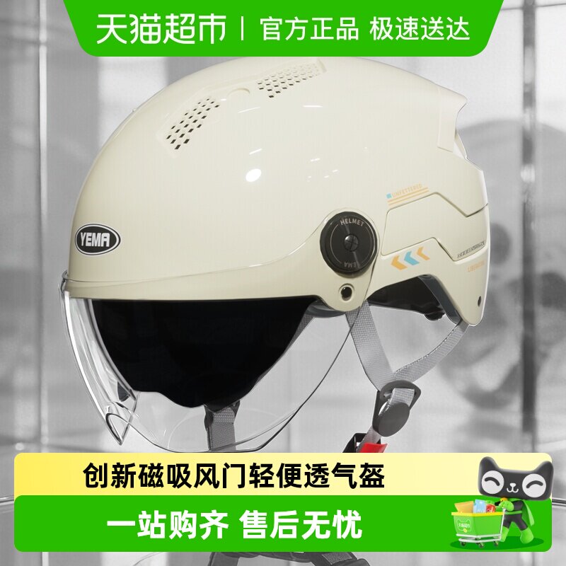 野马头盔3C认证新款电动摩托车男女士四季半盔夏季防晒透气安全帽