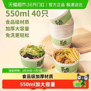 美宝琳一次性纸碗加厚圆形餐盒食品级泡面火锅外卖打包盒家用餐具