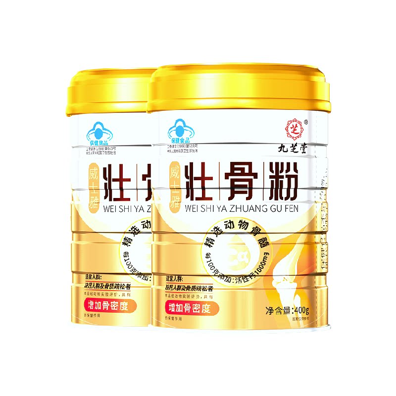 九芝堂壮骨粉牦牛骨髓中老年人补钙骨质疏松奶粉营养食品补品礼盒