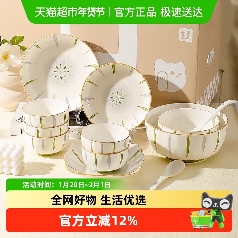 川岛屋碗日式碗碟套装釉下彩家用陶瓷碗盘筷组合乔迁新居餐具礼盒,餐饮具,碗,淘宝优惠券,粉丝福利购,淘宝优惠卷