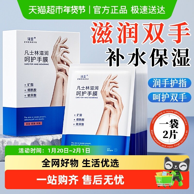 手膜凡士林滋润保湿细嫩双手细纹呵护护理干裂保湿补水润肤,洗护清洁剂/卫生巾/纸/香薰,护手霜,淘宝优惠券,粉丝福利购,淘宝优惠卷