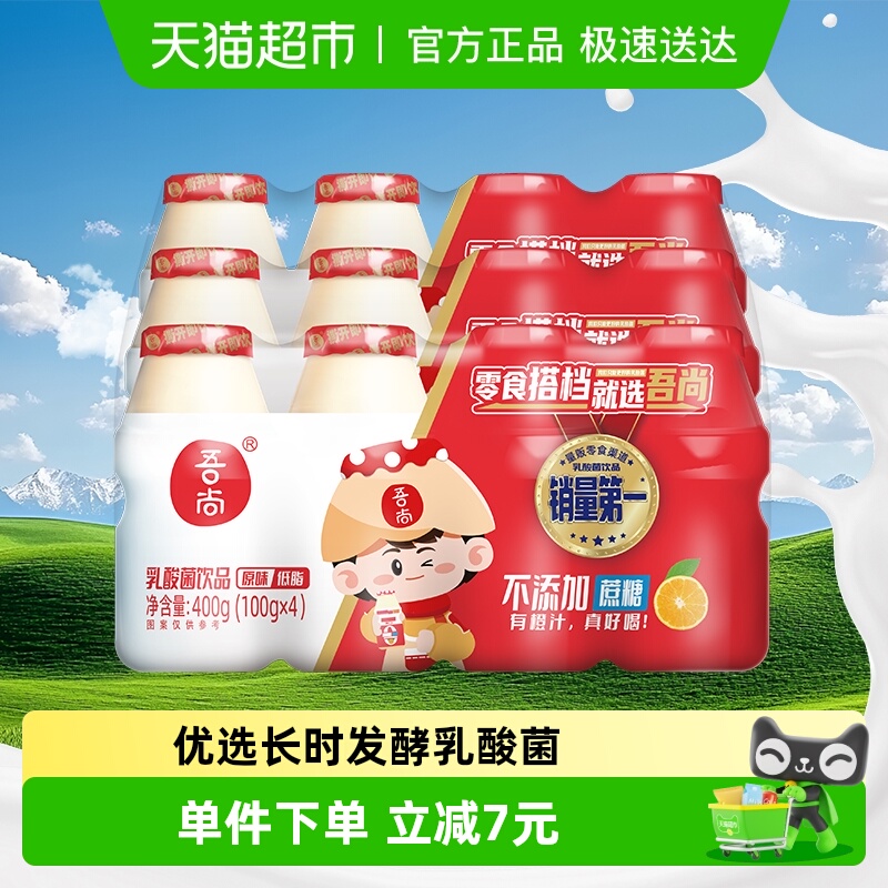 吾尚不添加蔗糖AD钙奶早餐奶100g