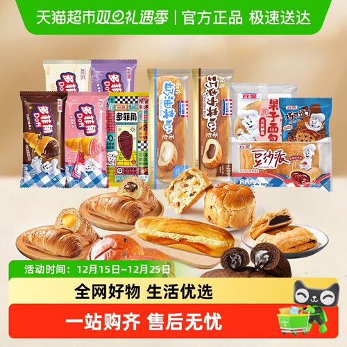 宾堡早餐组合任选面包