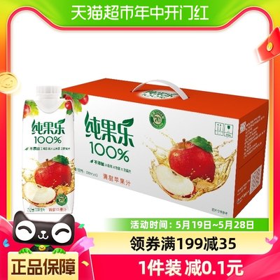 百事可乐纯果乐Tropicana100%苹果汁饮料330ml*12盒整箱果汁饮品