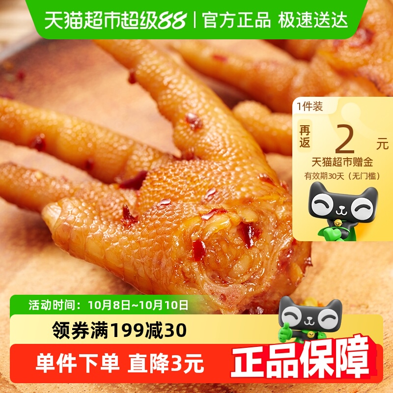 无穷爱辣鸡爪解馋休闲零食
