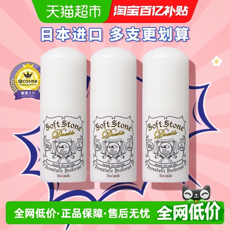 �ձ��ŵ���ֹ��ʯֹ��¶ŮҸ�³���ȥ��ζ����ʯֹ���������3֧ 155Ԫ