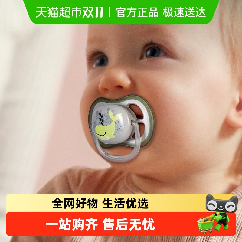 新安怡安抚奶嘴加防丢链组合